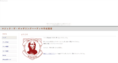 Desktop Screenshot of nino.kachoufuugetu.net