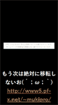 Mobile Screenshot of mpmpmp.kachoufuugetu.net
