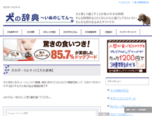Tablet Screenshot of ilovedog.kachoufuugetu.net