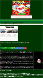 Mobile Screenshot of englishgarden.kachoufuugetu.net