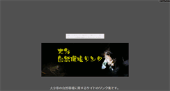 Desktop Screenshot of ooita.kachoufuugetu.net