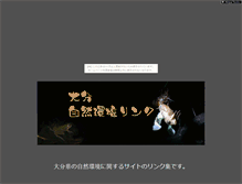 Tablet Screenshot of ooita.kachoufuugetu.net