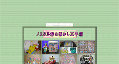 Desktop Screenshot of nosutaruji.kachoufuugetu.net