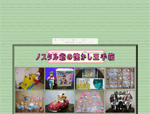 Tablet Screenshot of nosutaruji.kachoufuugetu.net
