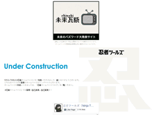 Tablet Screenshot of jnitbhk.kachoufuugetu.net