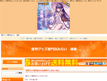 Tablet Screenshot of benri.kachoufuugetu.net