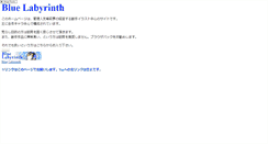 Desktop Screenshot of bluerabyrinth.kachoufuugetu.net