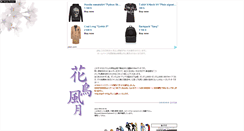 Desktop Screenshot of princho.kachoufuugetu.net