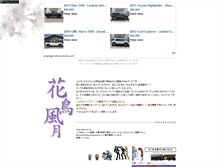 Tablet Screenshot of princho.kachoufuugetu.net
