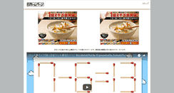 Desktop Screenshot of 2han24open.kachoufuugetu.net