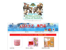 Tablet Screenshot of 2han24open.kachoufuugetu.net