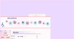 Desktop Screenshot of mamorukai.kachoufuugetu.net