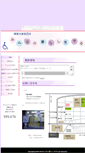 Mobile Screenshot of mamorukai.kachoufuugetu.net