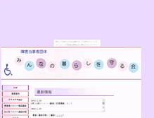 Tablet Screenshot of mamorukai.kachoufuugetu.net