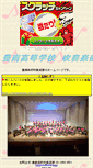 Mobile Screenshot of honanbrass.kachoufuugetu.net